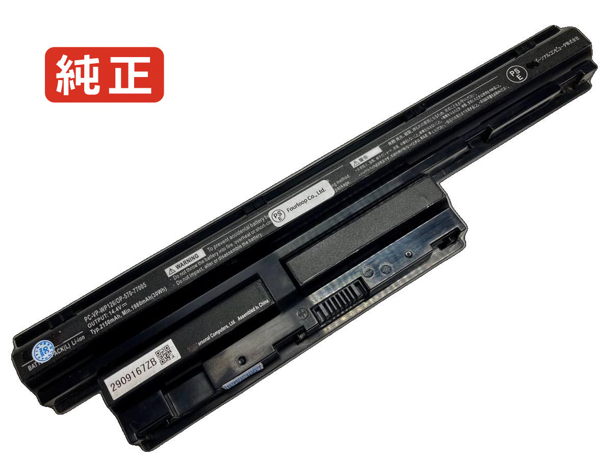 【純然たる】Pc-ls150hs6b 14.4V 30Wh nec エヌイーシー 万覚え帳パソコン 取り替えっこ用乾電池 独居室容器に並べる