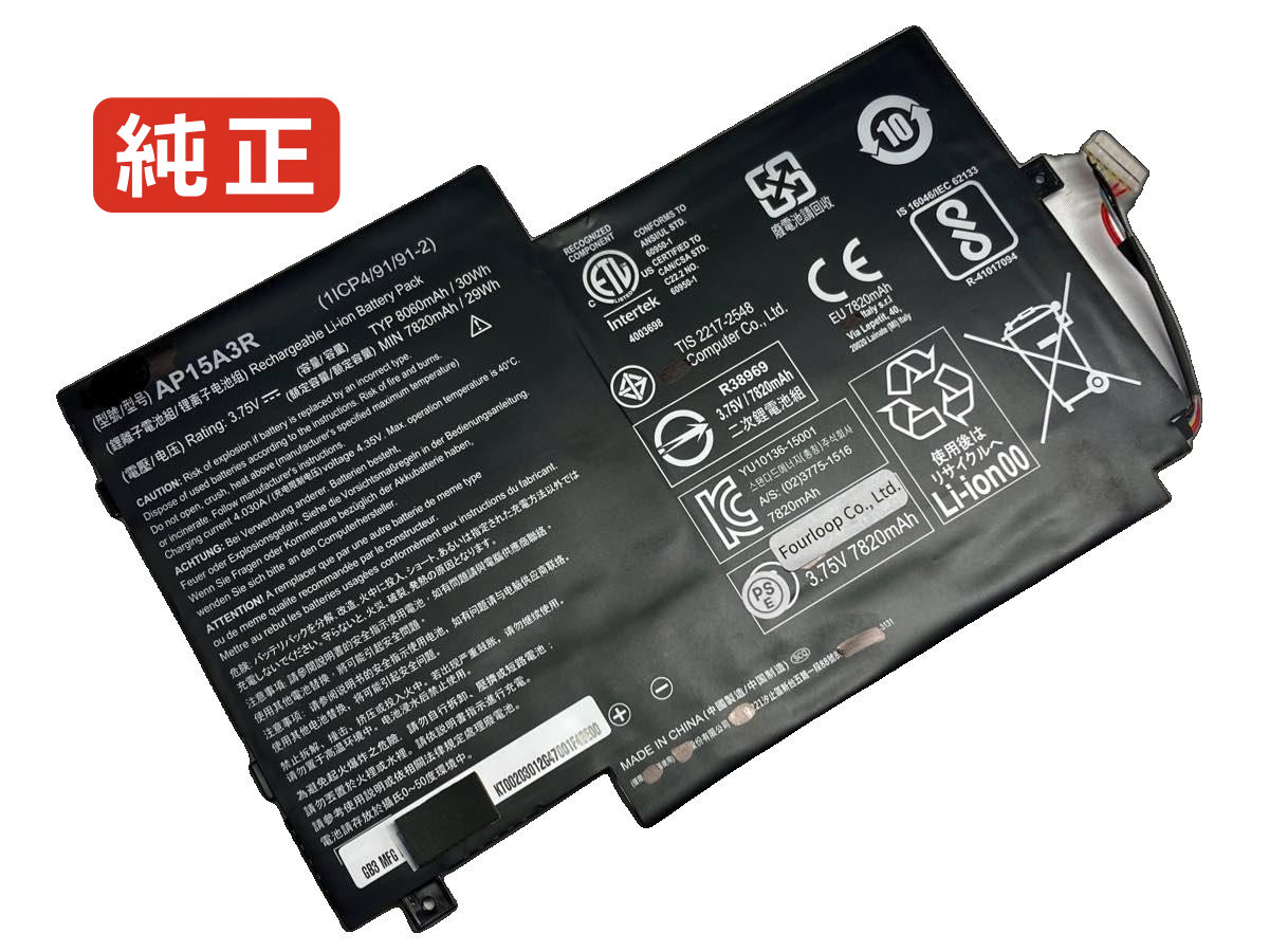 【純正】Switch 10 e sw3-013-194t 3.75V 30Wh acer エイサー ノートパソコン 交換バッテリー リチウムイオン 充電池|バッテリーショップ FULL CHARGE