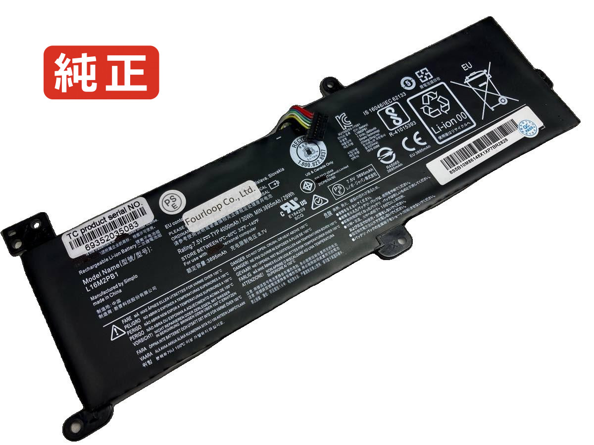 【純正】Ideapad 3-15ada05 7.4V 30Wh lenovo ノート PC ノートパソコン 純正 バッテリー 電池