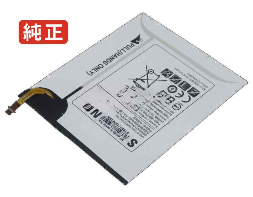 【純正】Gh43-04451a 3.8V 19Wh samsung ノート PC ノートパソコン 純正 バッテリー 電池