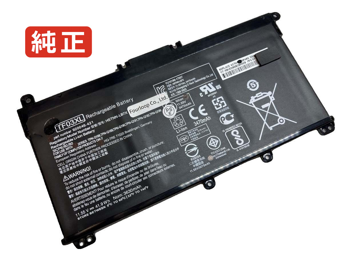 【純正】15s-fq5111tu 11.4V 41.04Wh hp ノート PC ノートパソコン 純正 バッテリー 電池
