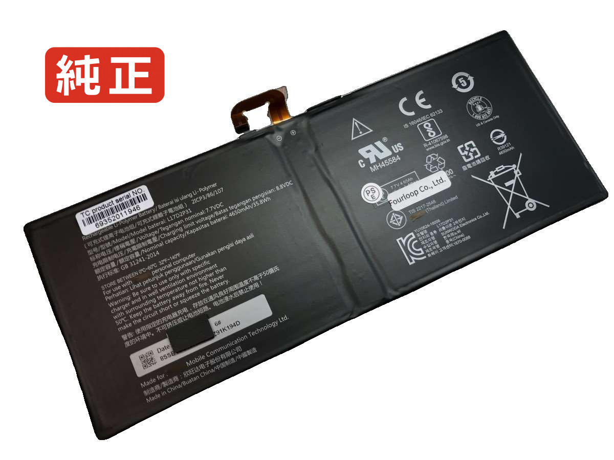 【純正】Yoga book c930-za3s0323pl 7.7V 35.8Wh lenovo レノボ ノートパソコン 交換バッテリー リチウムイオン 充電池｜バッテリーショップ FULL CHARGE