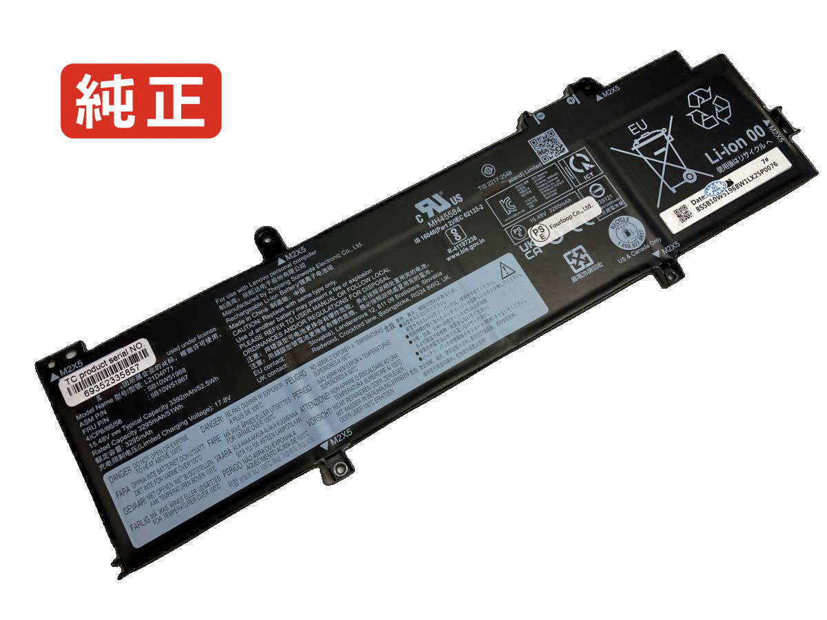 【純正】Sb10w51964 15.48V 52.5Wh lenovo ノート PC ノートパソコン 純正 バッテリー 電池