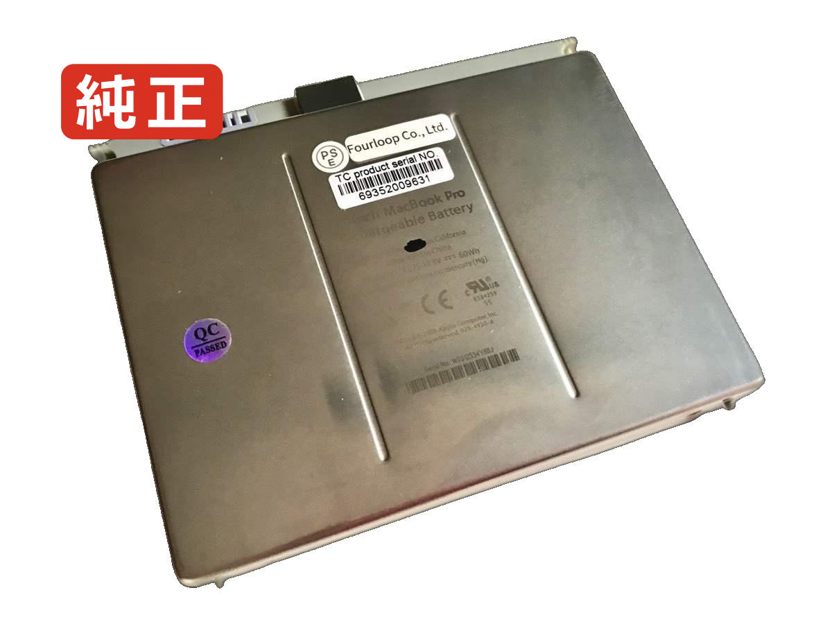 【純正】Macbook pro 15 ma463ll/a 10.8V 60Wh apple ノート PC ノートパソコン 純正 バッテリー 電池