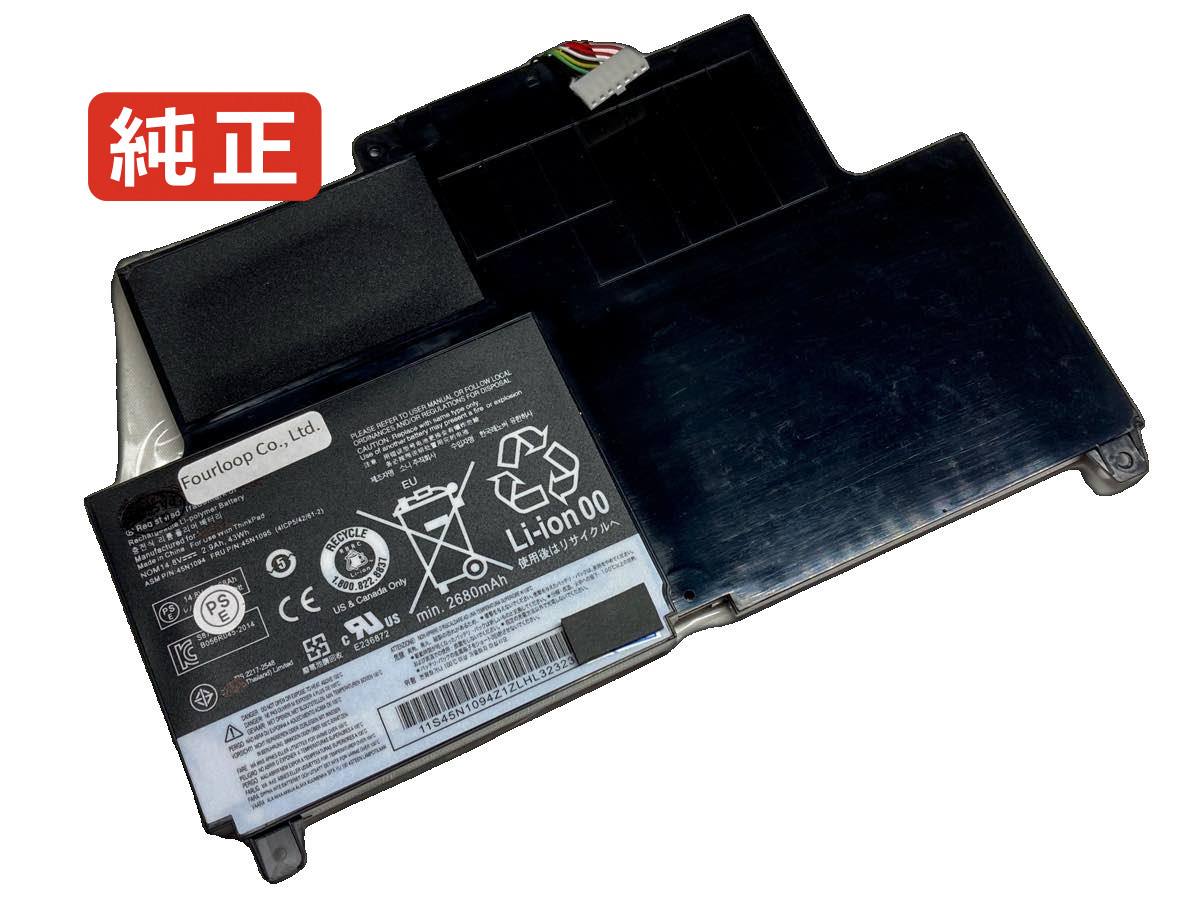 【純正】45n1092 14.8V 43Wh kohjinsha ノートPC 交換用バッテリー 電池パック|バッテリーショップ FULL CHARGE