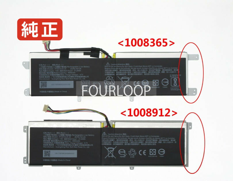 【純正】Su05 7.6V 37.24Wh avita ノート PC ノートパソコン 純正 バッテリー 電池