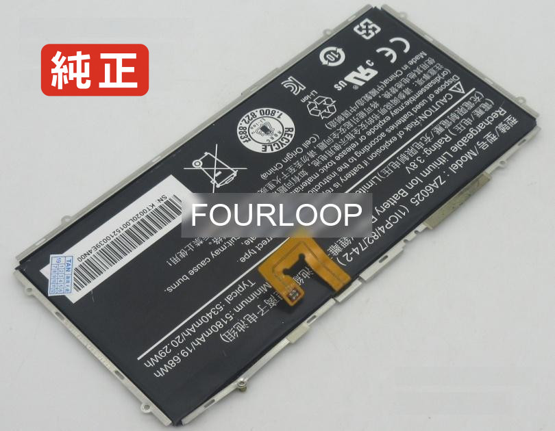 【純正】1icp4/82/74/-2 3.8V 19.68Wh acer エイサー ノートPC 交換用バッテリー 電池パック｜バッテリーショップ FULL CHARGE