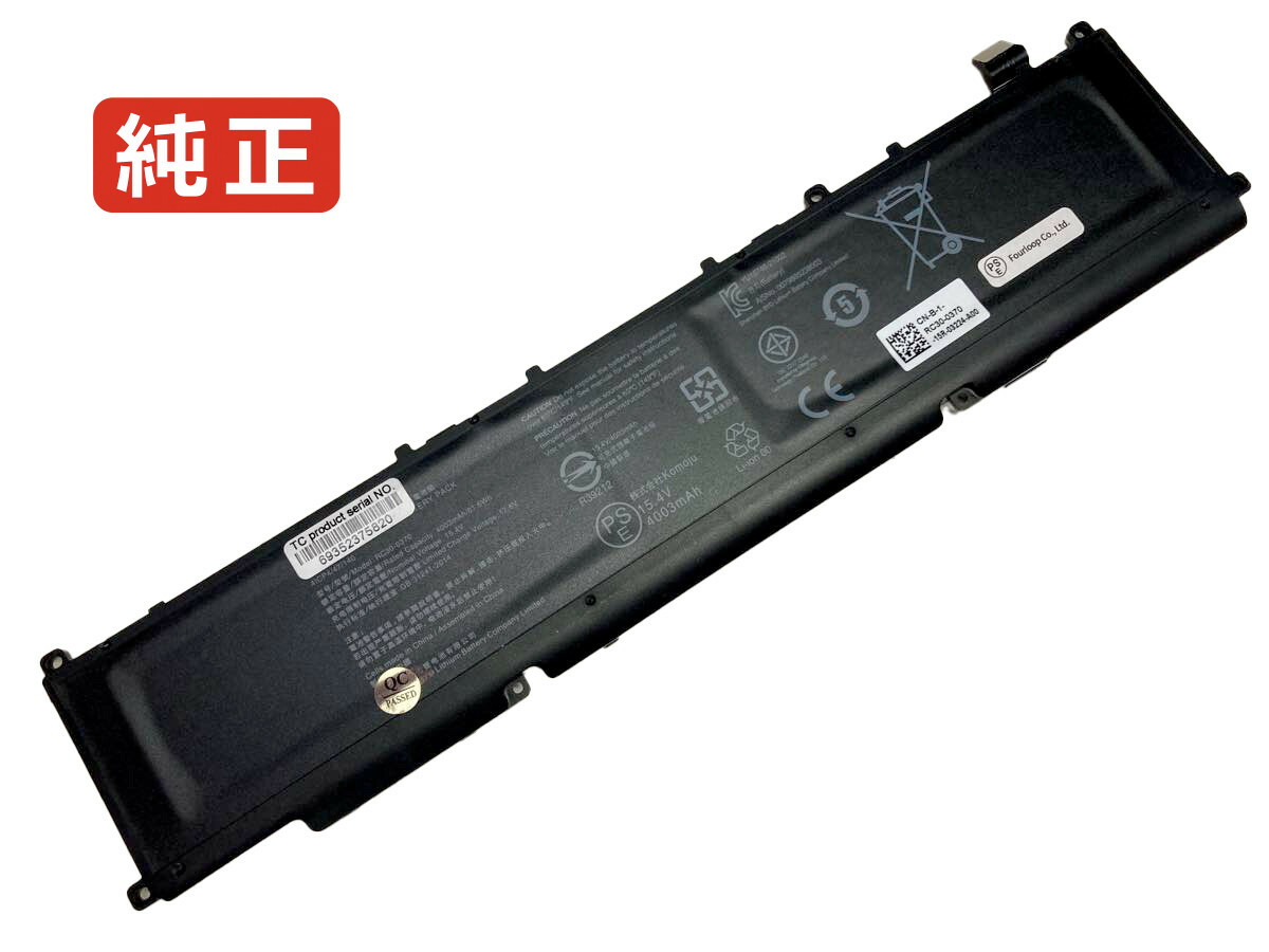 【純正】Rz09-0427eem3-r3u1 15.4V 61.6Wh razer ノートパソコン 交換バッテリー リチウムイオン 充電池｜バッテリーショップ FULL CHARGE