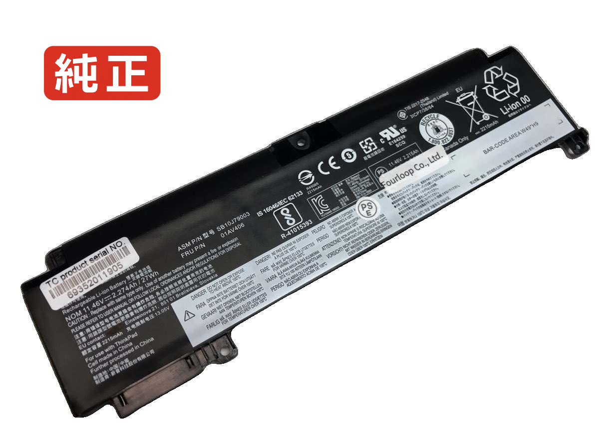 【純正】01av462 11.46V 26Wh lenovo ノート PC ノートパソコン 純正 バッテリー 電池