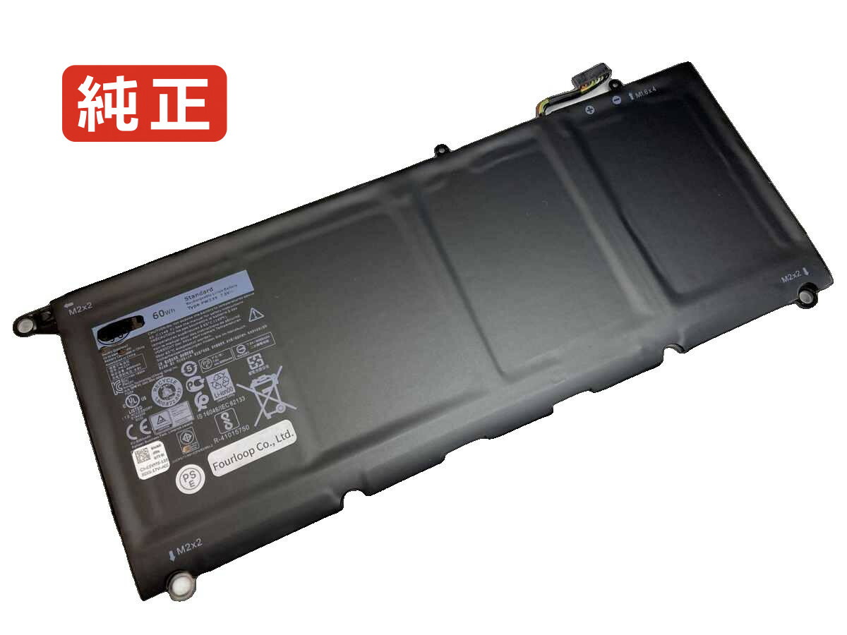【純正】Xps 13 9360 9360-8732 7.6V 60Wh dell デル ノートパソコン 交換バッテリー リチウムイオン 充電池｜バッテリーショップ FULL CHARGE