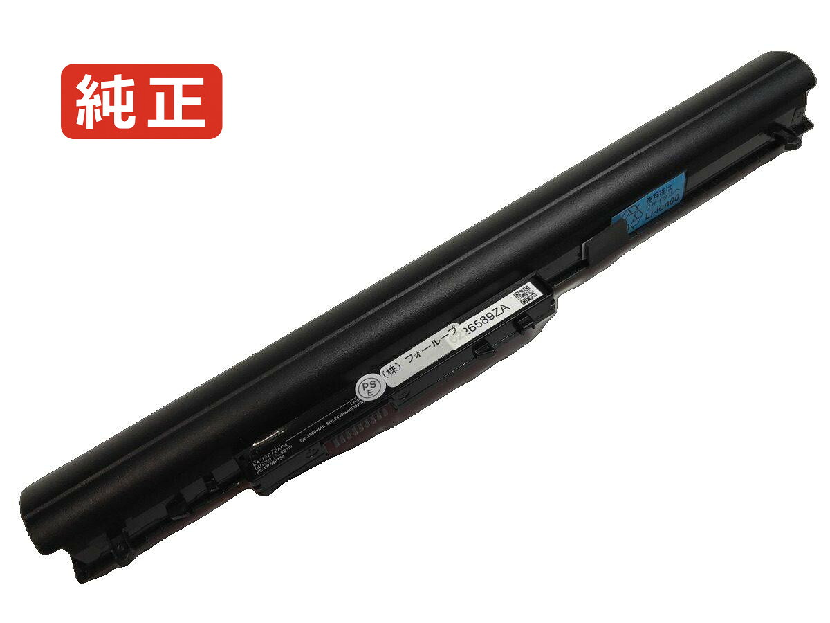 【純正】Lavie pc-le150t1w 14.8V 36Wh nec エヌイーシー ノートパソコン 交換バッテリー リチウムイオン 充電池|バッテリーショップ FULL CHARGE