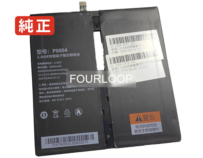 【純正】P0004 3.84V 23.27Wh other ノートパソコン 交換用バッテリー 充電池｜バッテリーショップ FULL CHARGE