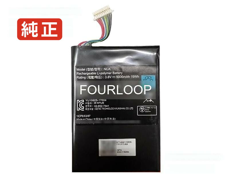 【純正】Mtub 3.8V 19Wh getac ノート PC ノートパソコン 純正 バッテリー 電池