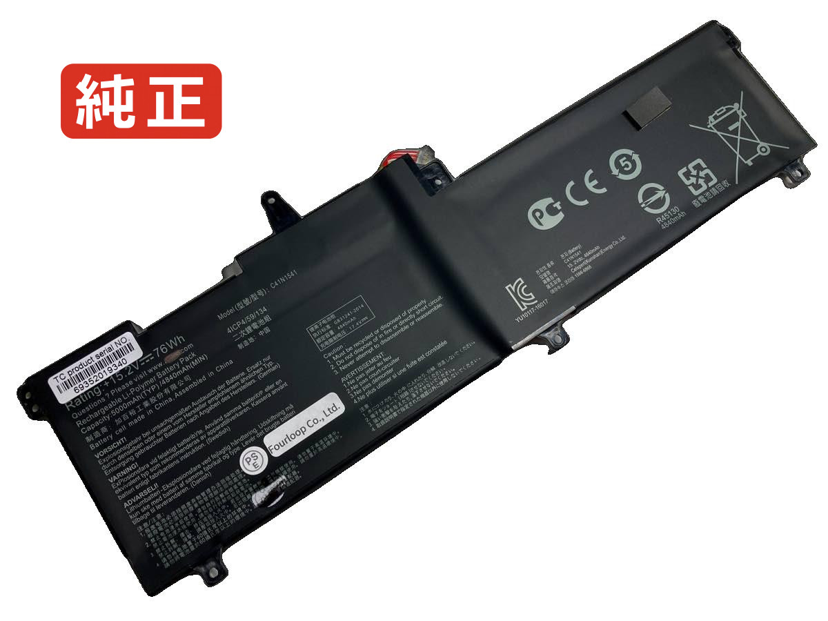 【純正】Rog strix gl702vm-gc010t 15.2V 76Wh asus エイスース ノートPC 交換用バッテリー 電池パック｜バッテリーショップ FULL CHARGE 13,921円