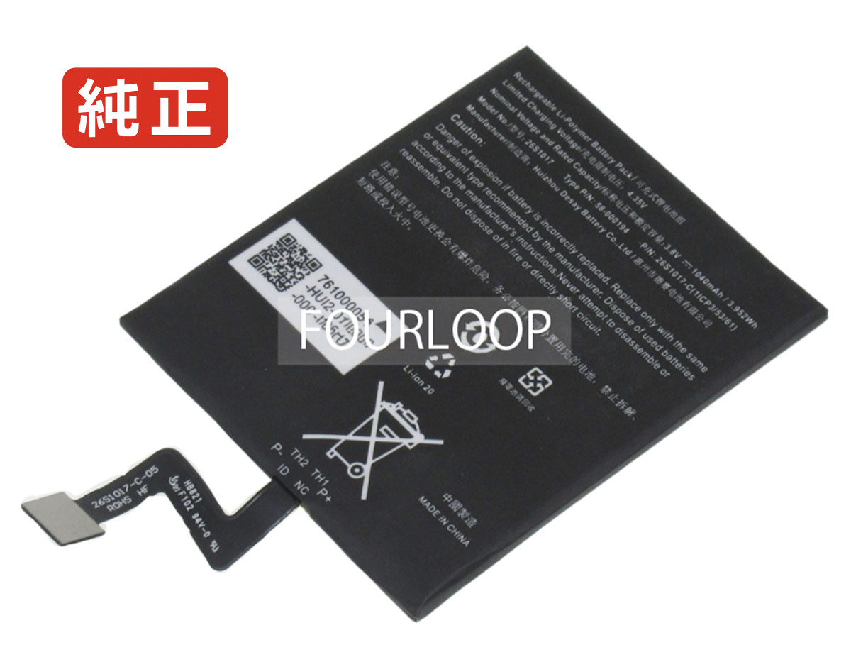 【純正】26s1017 3.8V 5.7Wh amazon ノートPC 交換用バッテリー 電池パック|バッテリーショップ FULL CHARGE