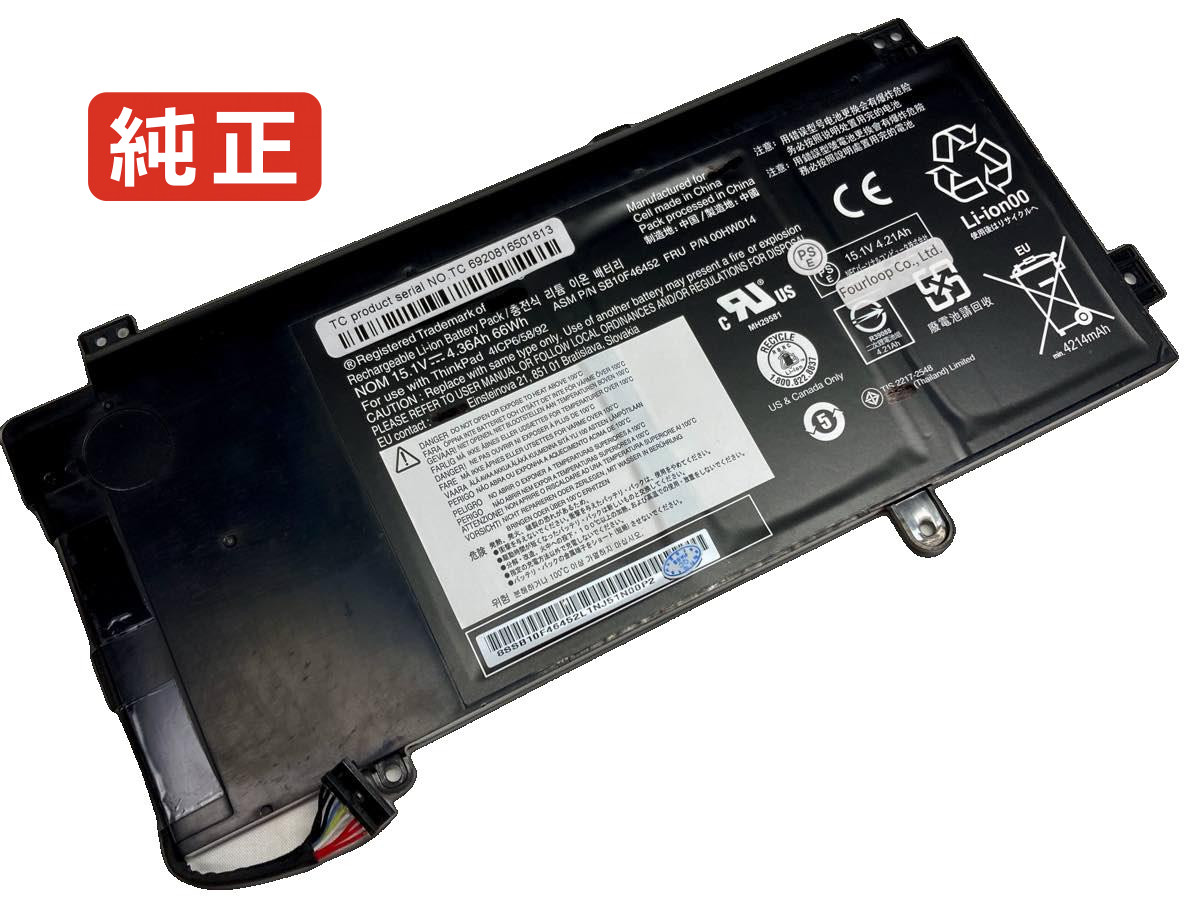 【純正】Sb10f46446 15.2V 66Wh lenovo レノボ ノートPC 交換用バッテリー 電池パック|バッテリーショップ FULL CHARGE