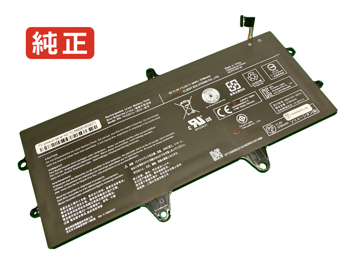 【純正】Portege x20w-e-10c 11.4V 44Wh toshiba ノート PC ノートパソコン 純正 バッテリー 電池