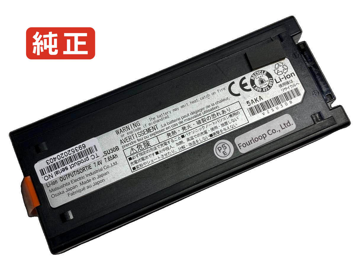 【純正】Toughbook cf18b 7.4V 49Wh panasonic パナソニック ノートパソコン 交換用バッテリー 充電池｜バッテリーショップ FULL CHARGE