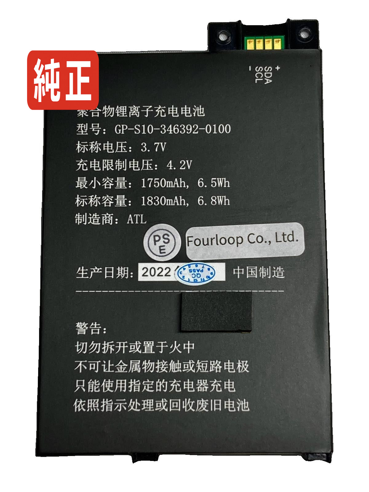 【純正】Amazon kindle 3 3.7V 6.5Wh amazon ノートパソコン 交換バッテリー リチウムイオン 充電池｜バッテリーショップ FULL CHARGE