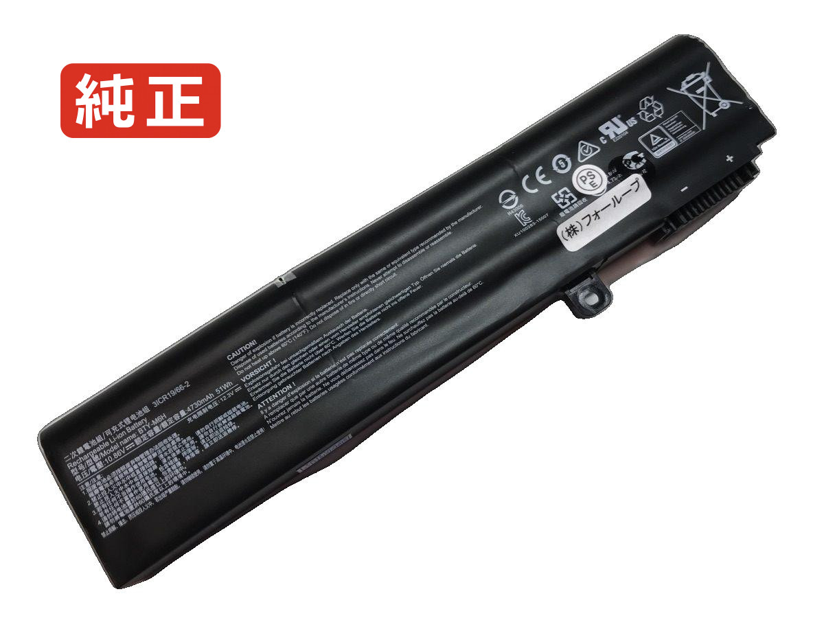 【純正】Ge62-6qc 10.86V 41.40Wh or 51Wh msi ノート PC ノートパソコン 純正 バッテリー 電池