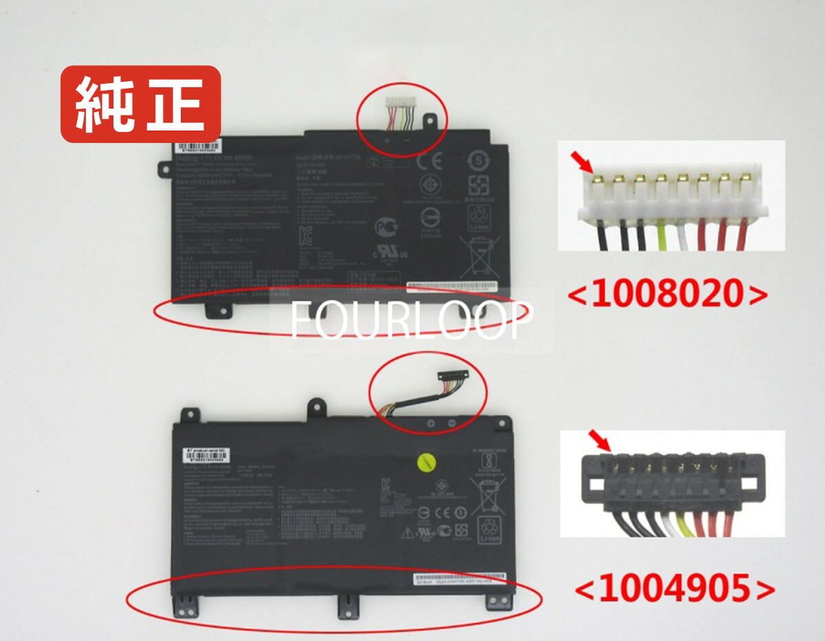 【純正】Fx505gm-bn012 11.4V 48Wh asus エイスース ノートパソコン 交換用バッテリー 充電池｜バッテリーショップ FULL CHARGE
