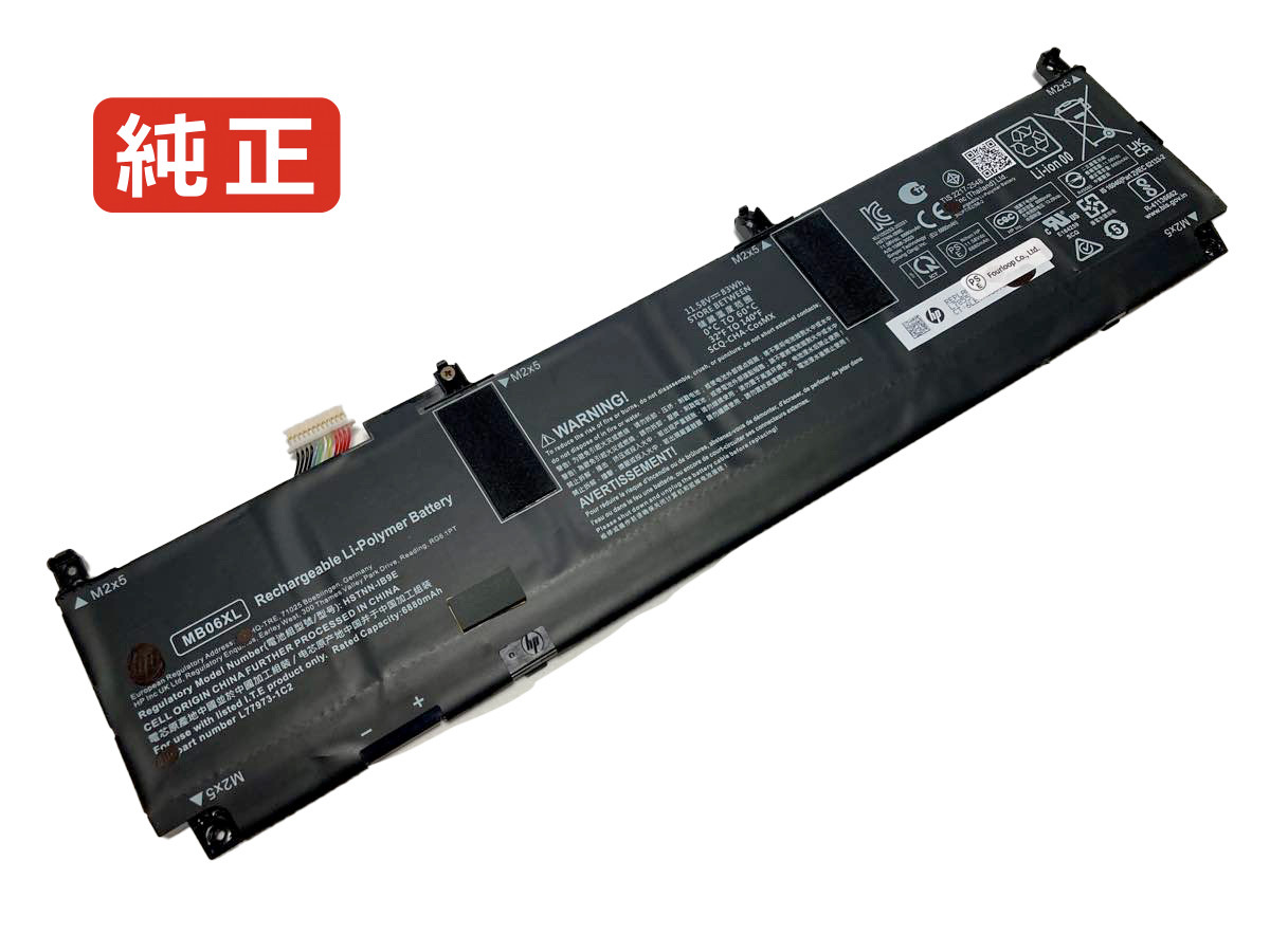 【純正】L77973-1c1 11.58V 83Wh hp ノート PC ノートパソコン 純正 バッテリー 電池