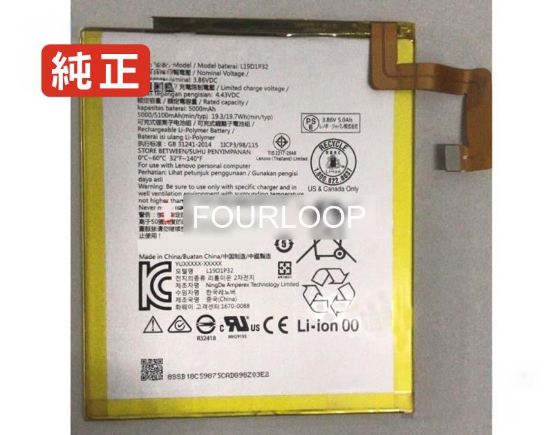 【完全無欠】X505x 3.86V 19.3Wh lenovo レノボ 万覚え帳マイコン 取り替えっこ蓄電池 リチウムイオン 申し受ける池