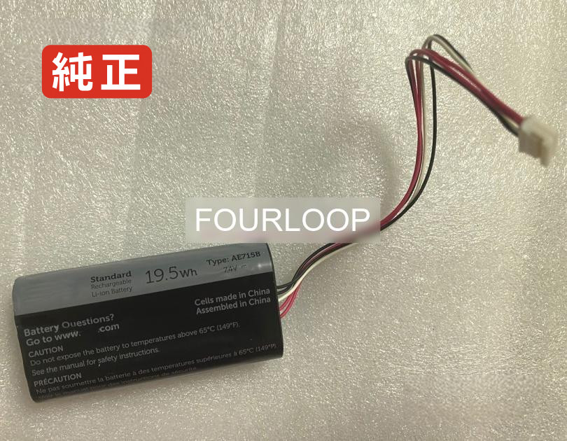 【純然たる】Ae715b 7.4V 19.5Wh dell デル 万覚え帳パソコン 取り替えっこ用乾電池 独居室容器に並べる