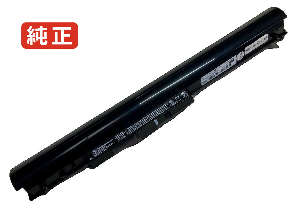 【純正】Pavilion 15-n029sg 14.8V 41Wh hp ノート PC ノートパソコン 純正 バッテリー 電池