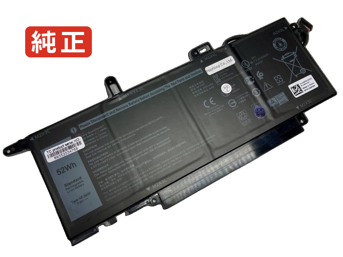 【純正】0c76h7 7.6V 52Wh dell ノート PC ノートパソコン 純正 バッテリー 電池