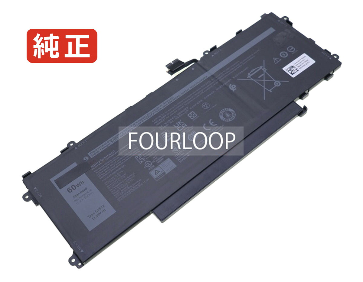 【純正】Latitude 9450 2-in-1 11.55V 60Wh dell ノート PC ノートパソコン 純正 バッテリー 電池