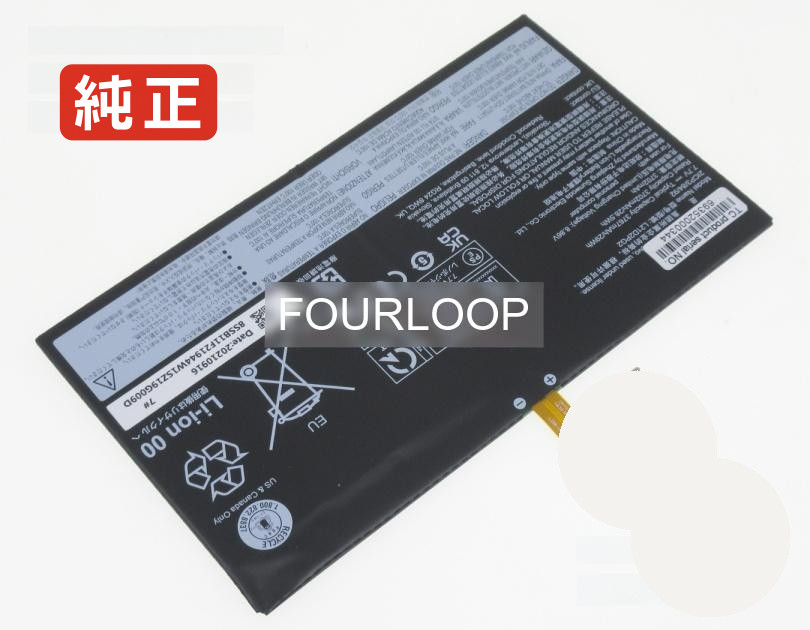 【純正】Sb11c73241 7.7V 29Wh lenovo レノボ ノートPC 交換用バッテリー 電池パック|バッテリーショップ FULL CHARGE