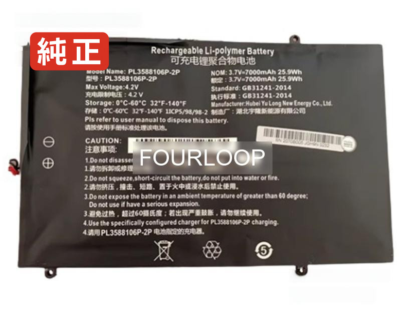 【純正】N36 3.8V 26.6Wh kuaisuzhe ノート PC ノートパソコン 純正 バッテリー 電池