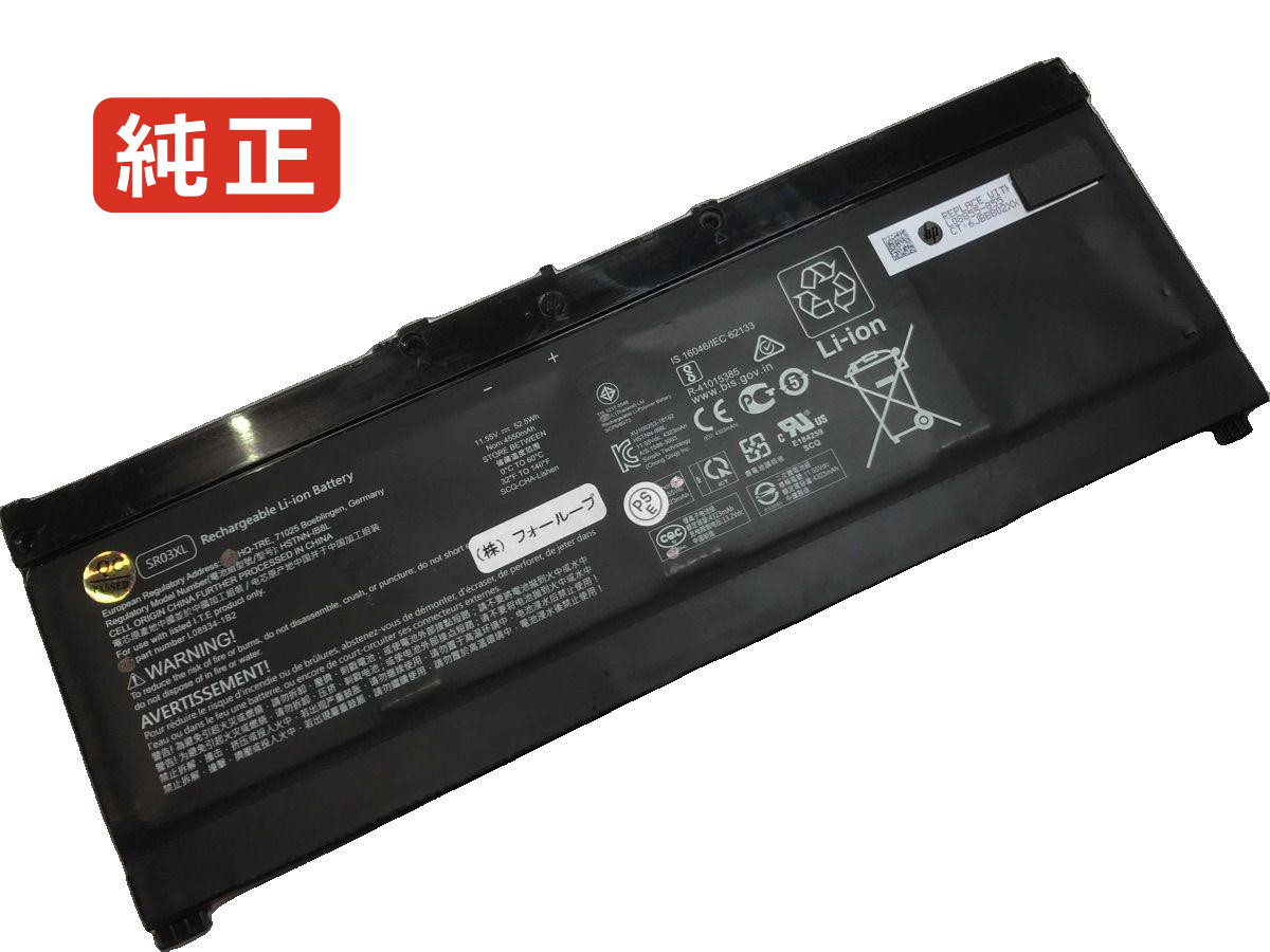 【純正】Pavilion gaming 17-cd0210ng 11.55V 52.5Wh hp ノート PC ノートパソコン 純正 バッテリー 電池