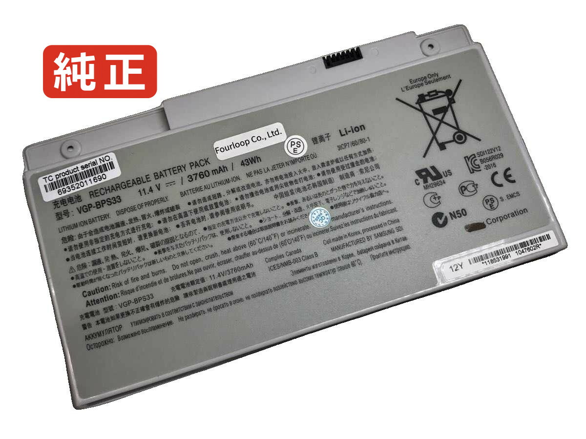 【純正】Vaio svt14126cns 11.4V 43Wh sony ノート PC ノートパソコン 純正 バッテリー 電池