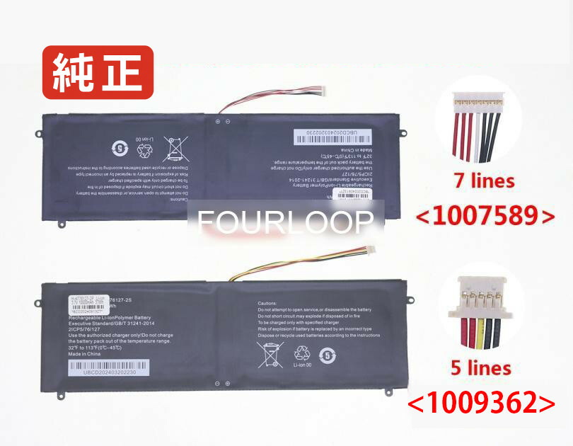 【純正】Nv-4774126-2p 3.7V 37Wh jumper ノート PC ノートパソコン 純正 バッテリー 電池