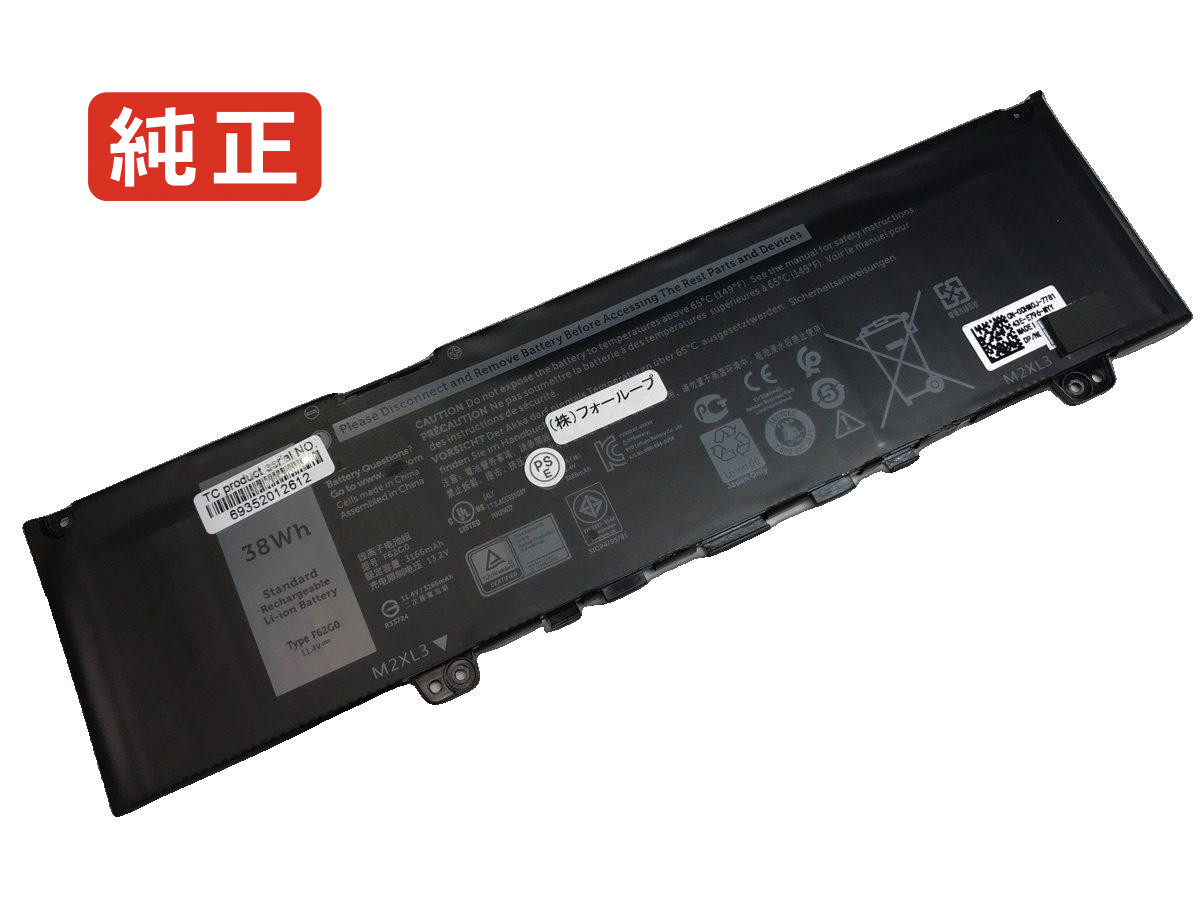 【純正】Ins 13-5370-d1725s 11.4V 38Wh dell ノート PC ノートパソコン 純正 バッテリー 電池