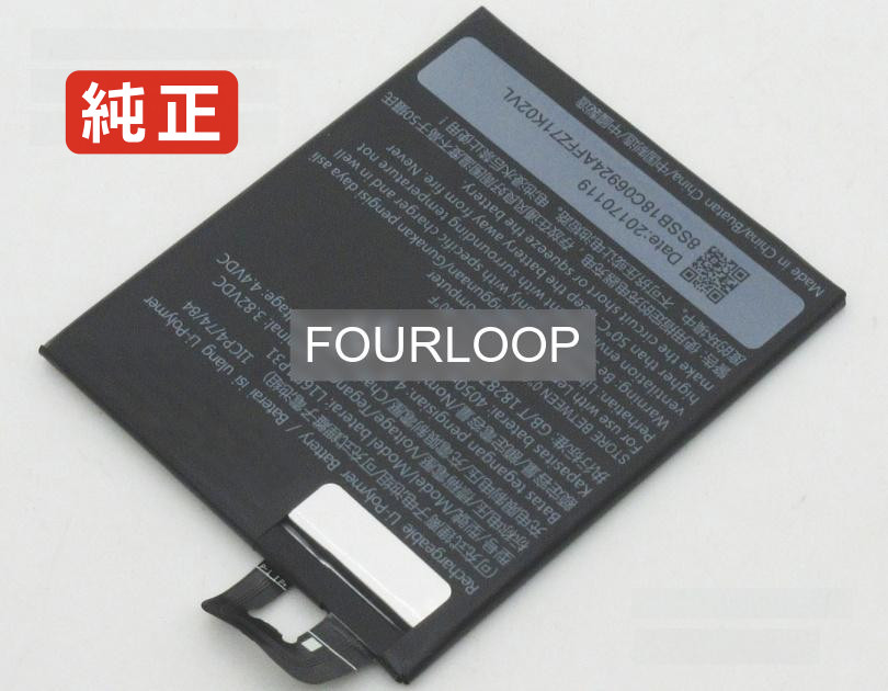 【純正】Phab 2 pro 3.82V 15.4Wh lenovo ノート PC ノートパソコン 純正 バッテリー 電池