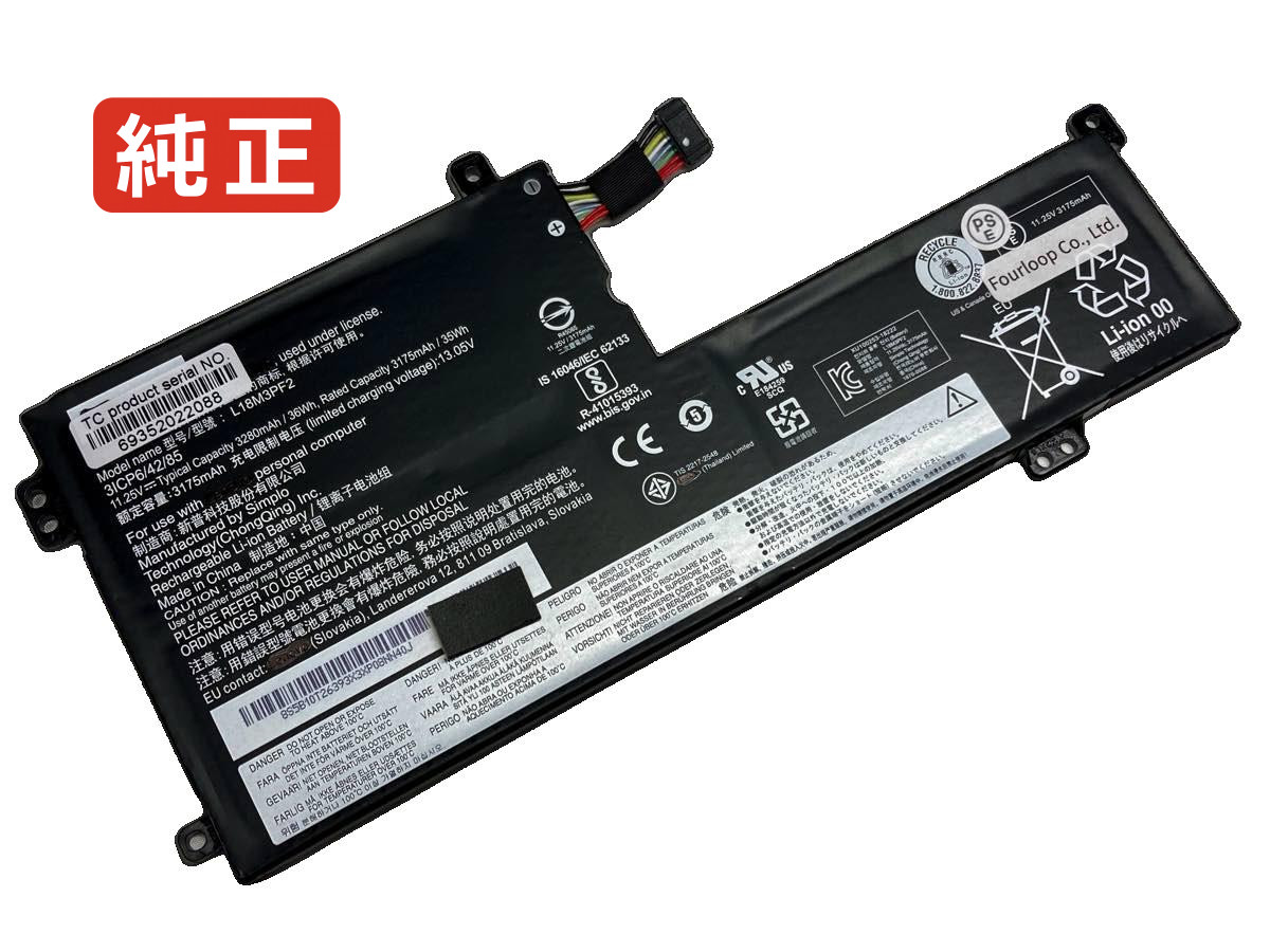 【純正】V155 15 11.25V 36Wh lenovo レノボ ノートパソコン 交換用バッテリー 充電池｜バッテリーショップ FULL CHARGE