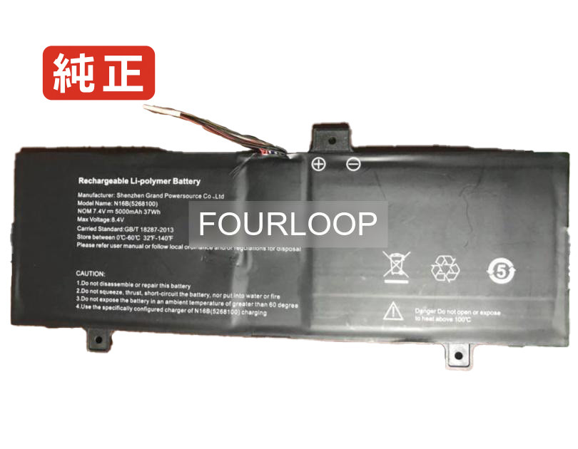 【純正】5268100 7.4V 37Wh other ノート PC ノートパソコン 純正 バッテリー 電池｜バッテリーショップ FULL CHARGE 16,432円