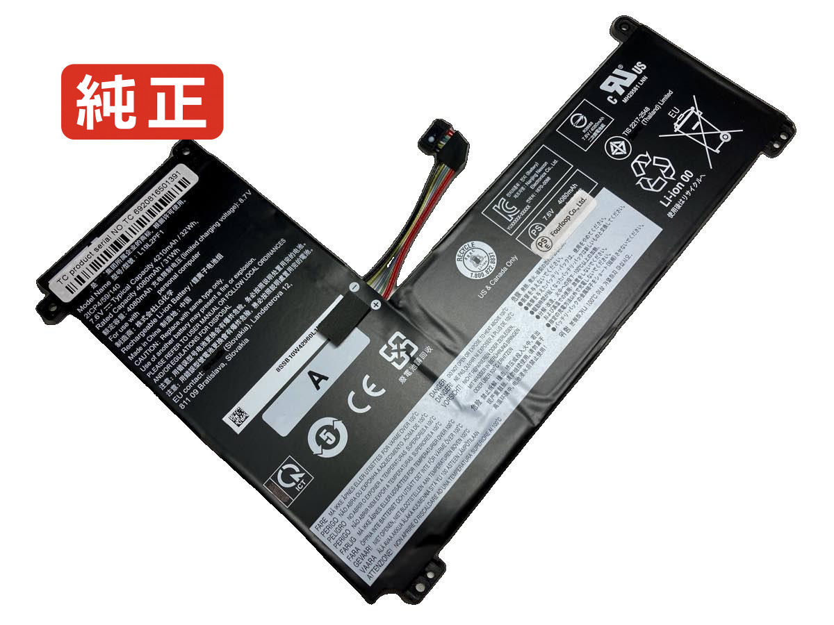 【純正】5b10w42959 7.5V 32Wh lenovo レノボ ノートパソコン 交換バッテリー リチウムイオン 充電池|バッテリーショップ FULL CHARGE