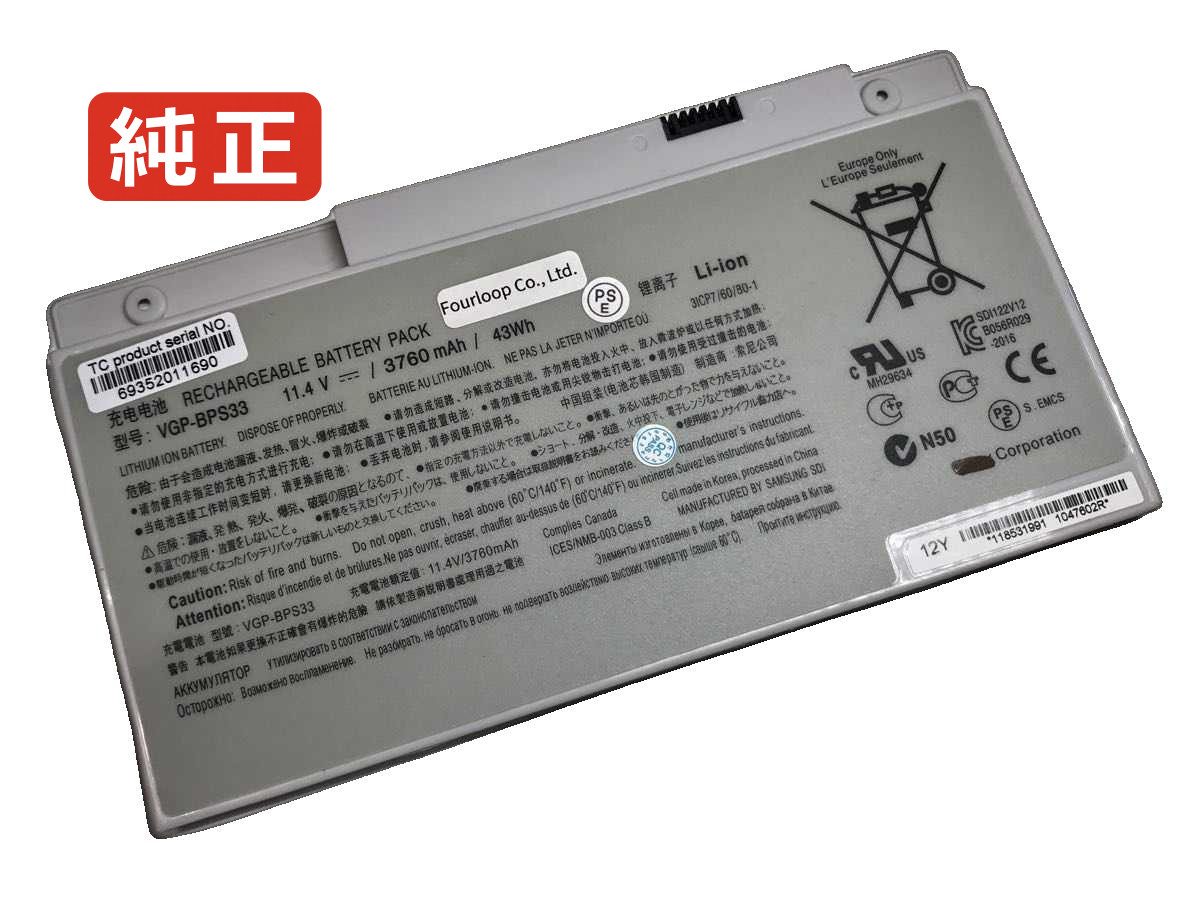 【純正】Vaio svt14126cw 11.4V 43Wh sony ノート PC ノートパソコン 純正 バッテリー 電池