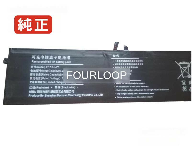 【純正】5080290-2s1p 7.7V 34.56Wh rtdpart ノートPC 交換用バッテリー 電池パック|バッテリーショップ FULL CHARGE