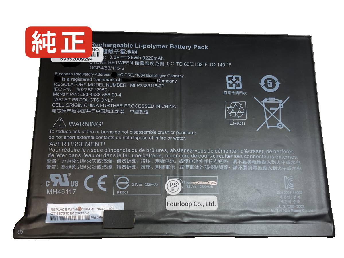 【純正】Pavilion 10-k000ng x2 3.8V 35Wh hp ノート PC ノートパソコン 純正 バッテリー 電池