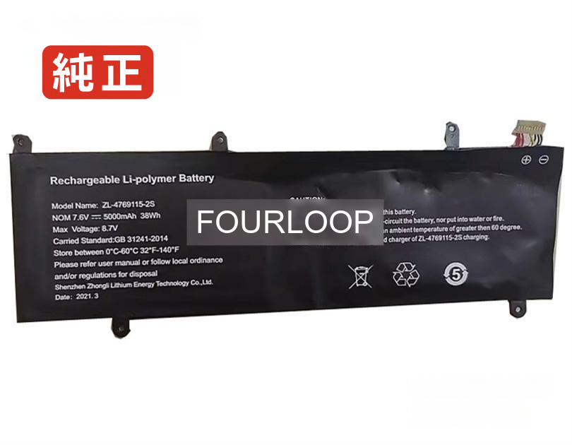 【純正】4769115 7.6V 38Wh rtdpart ノートPC 交換用バッテリー 電池パック｜バッテリーショップ FULL CHARGE 15,828円