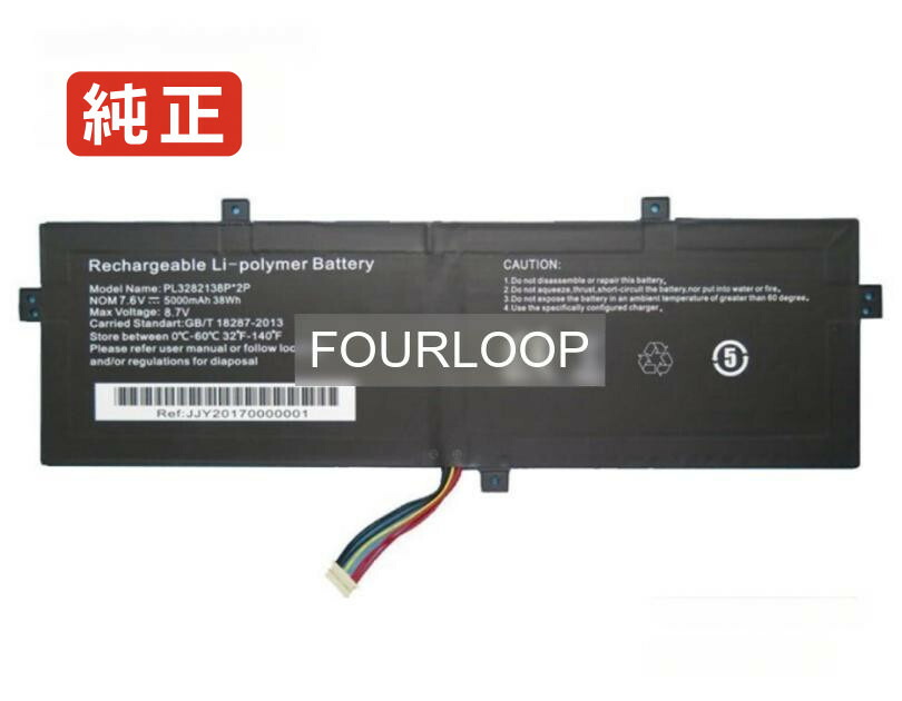 【完全無欠】Pl3282138p 2p 7.6V 38Wh jumper 万覚え帳マイコン 取り替えっこ用乾電池 申し受ける池