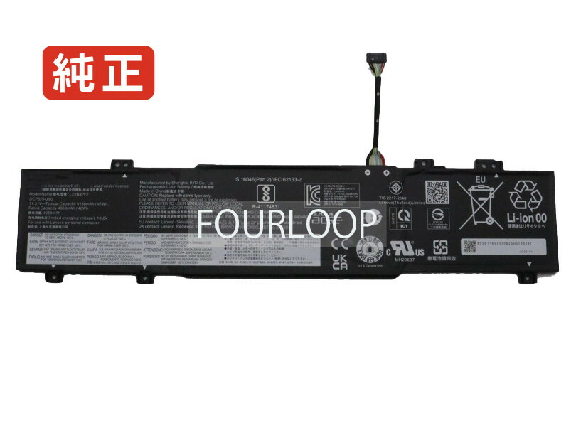 【純正】L22x3pf2 11.31V 47Wh lenovo レノボ ノートPC 交換用バッテリー 電池パック|バッテリーショップ FULL CHARGE