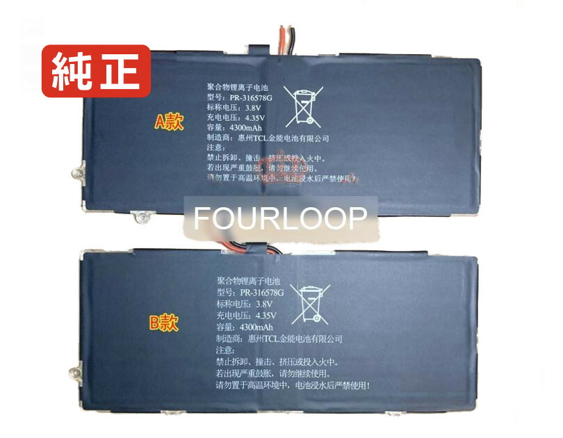 【純正】Pr-316578g 3.8V 16.34Wh other ノート PC ノートパソコン 純正 バッテリー 電池