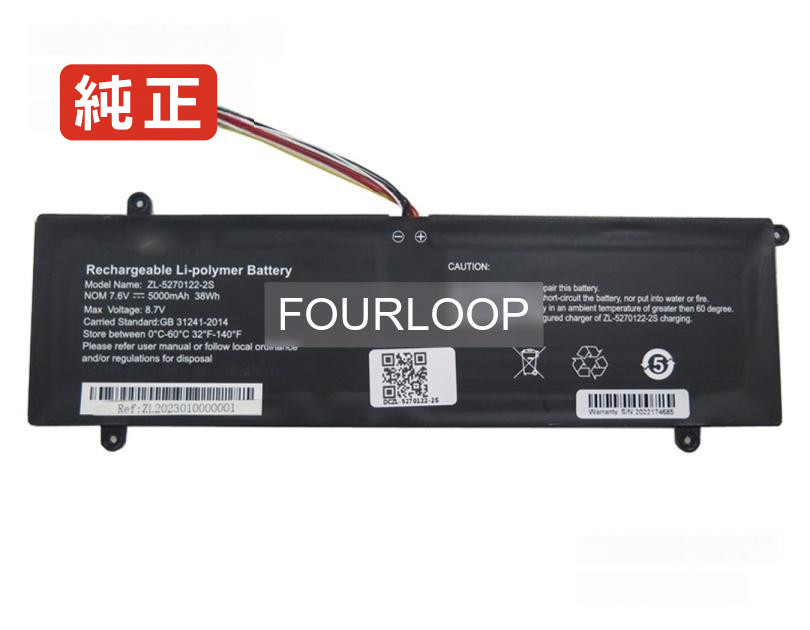 【純正】5270122-2s 7.6V 38Wh rtdpart ノート PC ノートパソコン 純正 バッテリー 電池