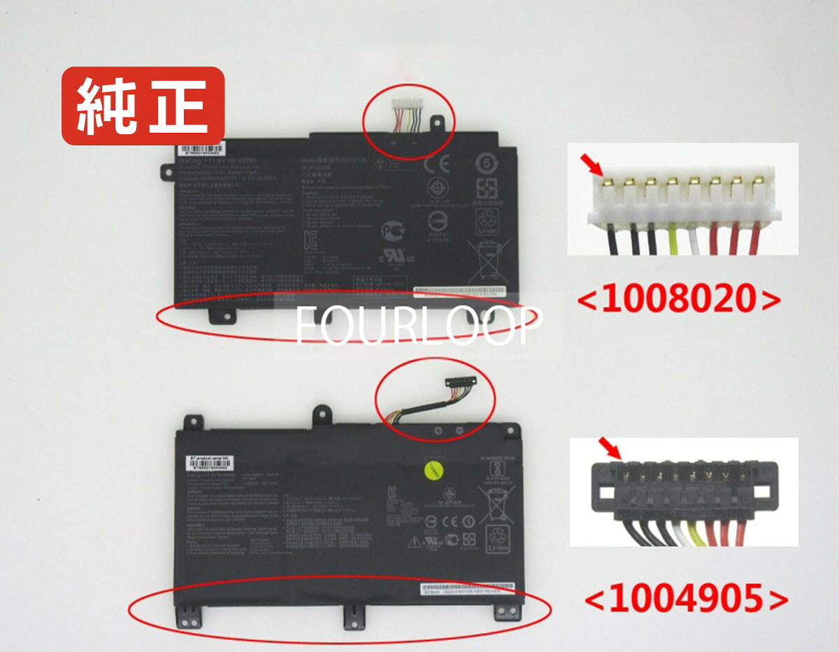 【純正】Fx505gm-es167t 11.4V 48Wh asus エイスース ノートパソコン 交換用バッテリー 充電池｜バッテリーショップ FULL CHARGE